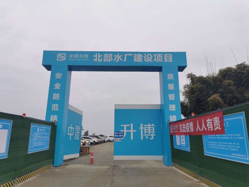 成都市大學生運動會-北部水廠大口徑涂塑鋼管